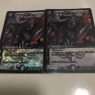 悪魔龍ダークマスターズ