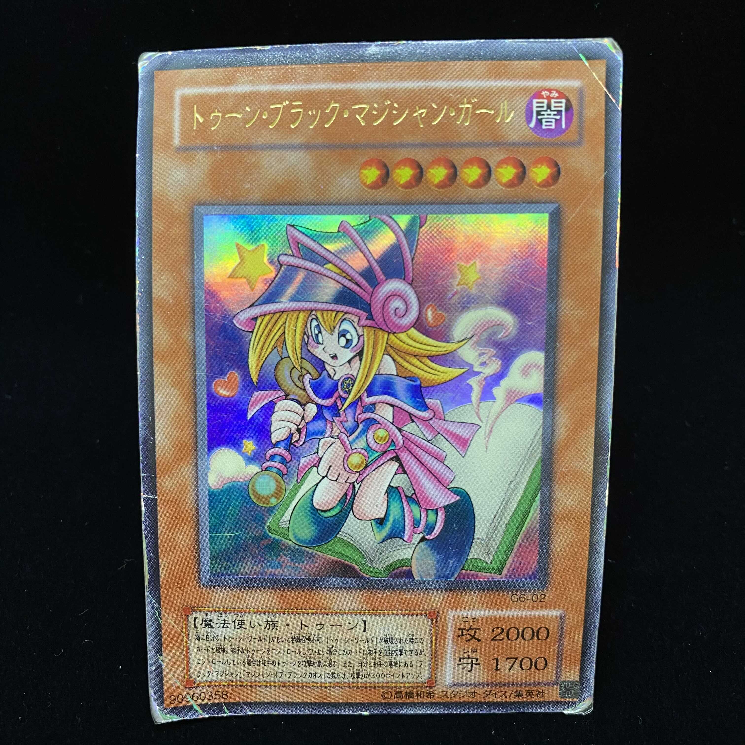 Toon Dark Magician Girl Ultra Rare