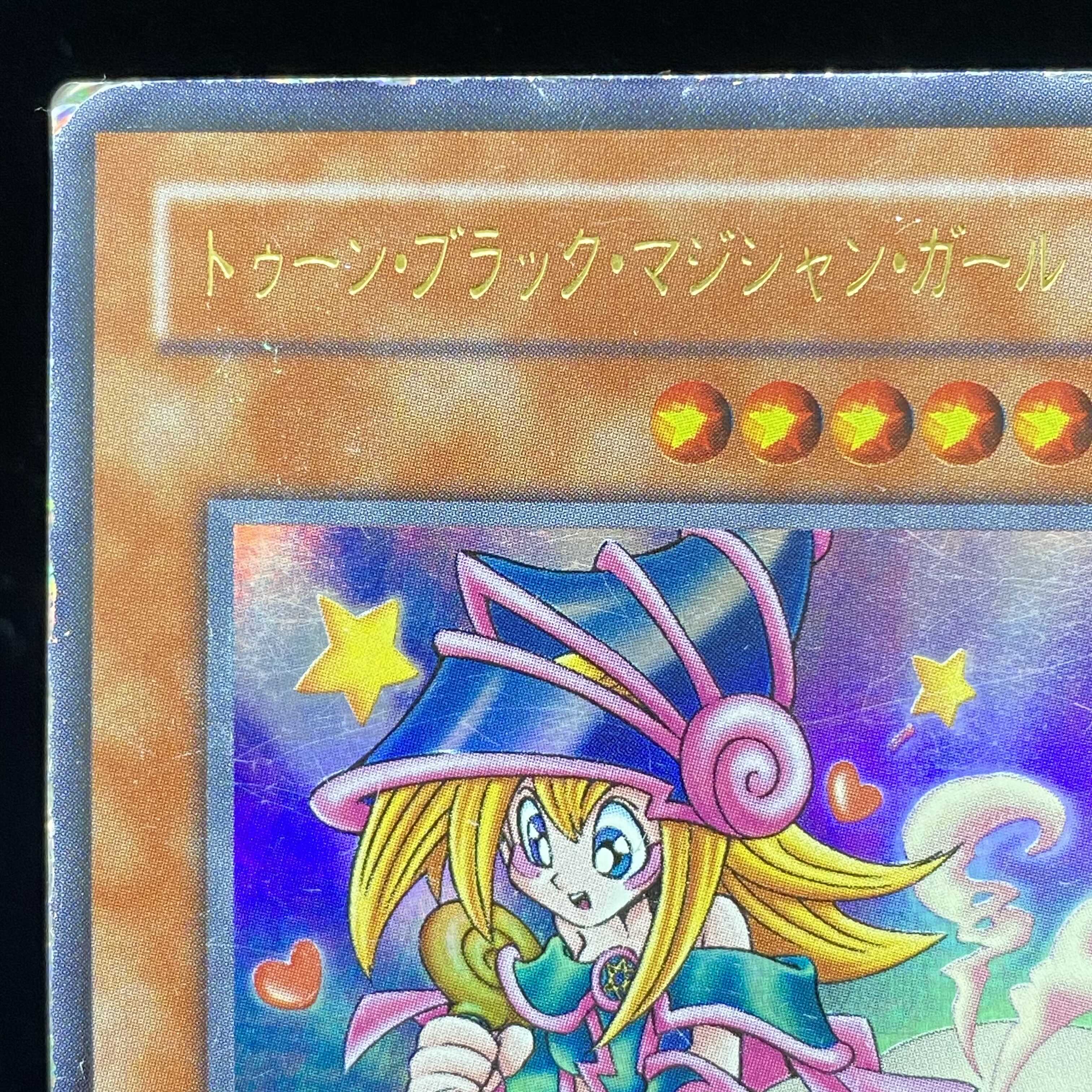 Toon Dark Magician Girl Ultra Rare