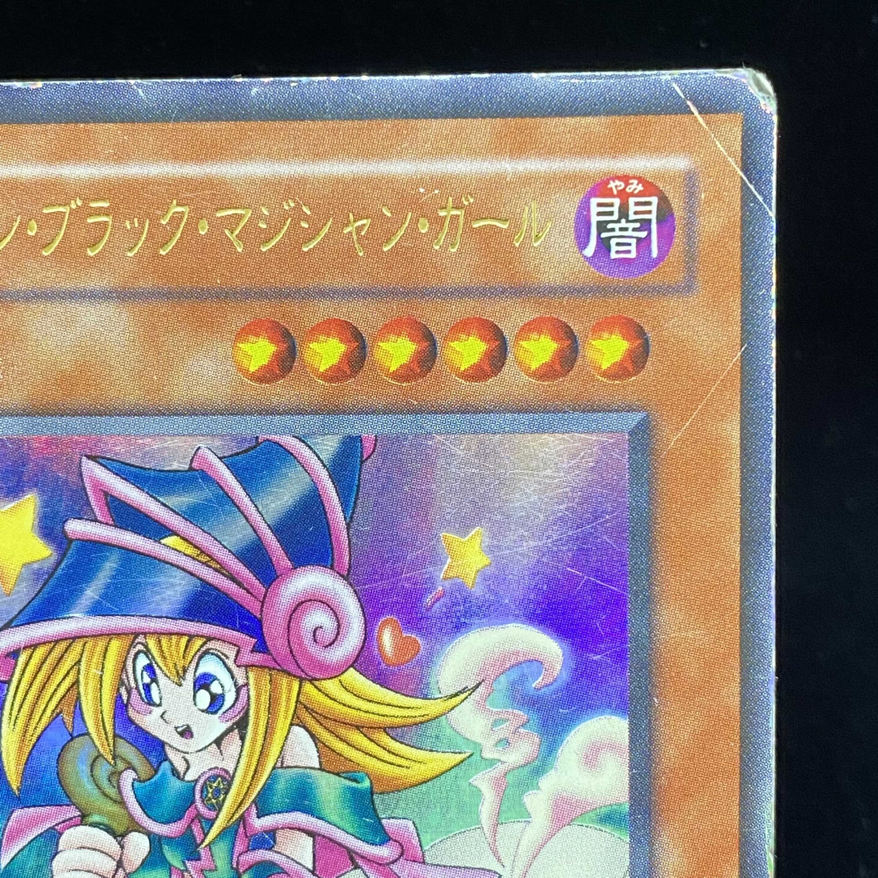 Toon Dark Magician Girl Ultra Rare