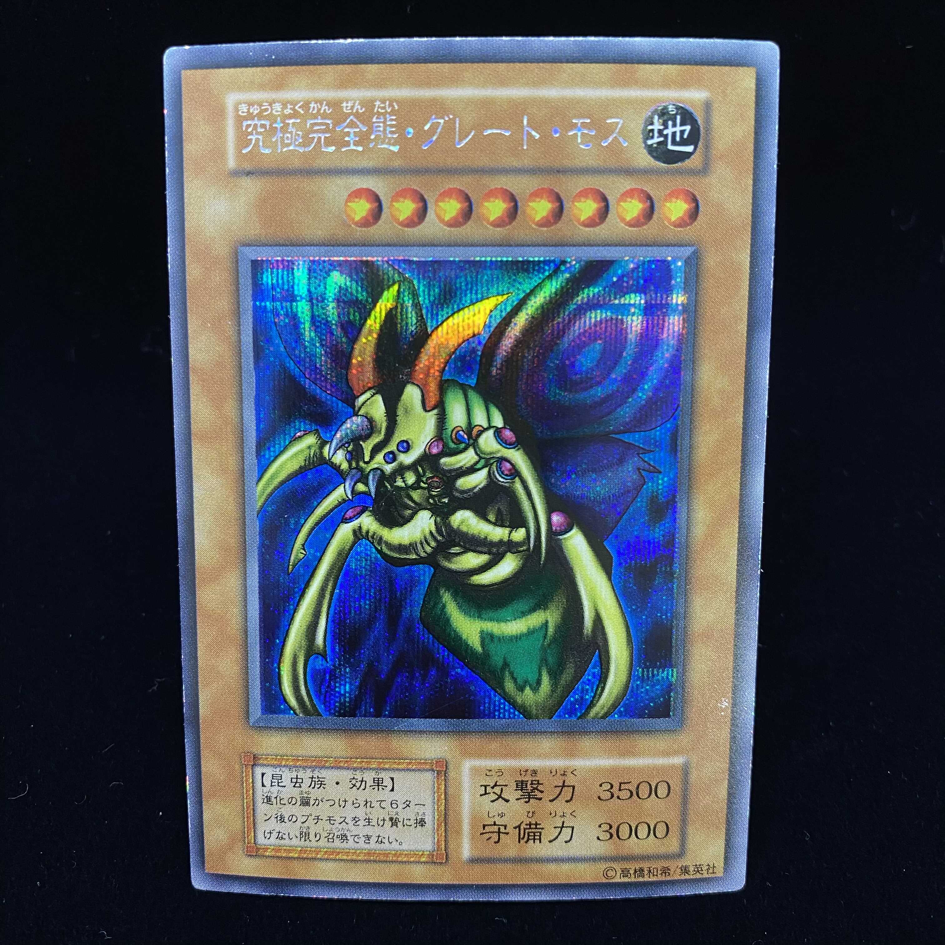 Perfectly Ultimate Great Moth magi graded