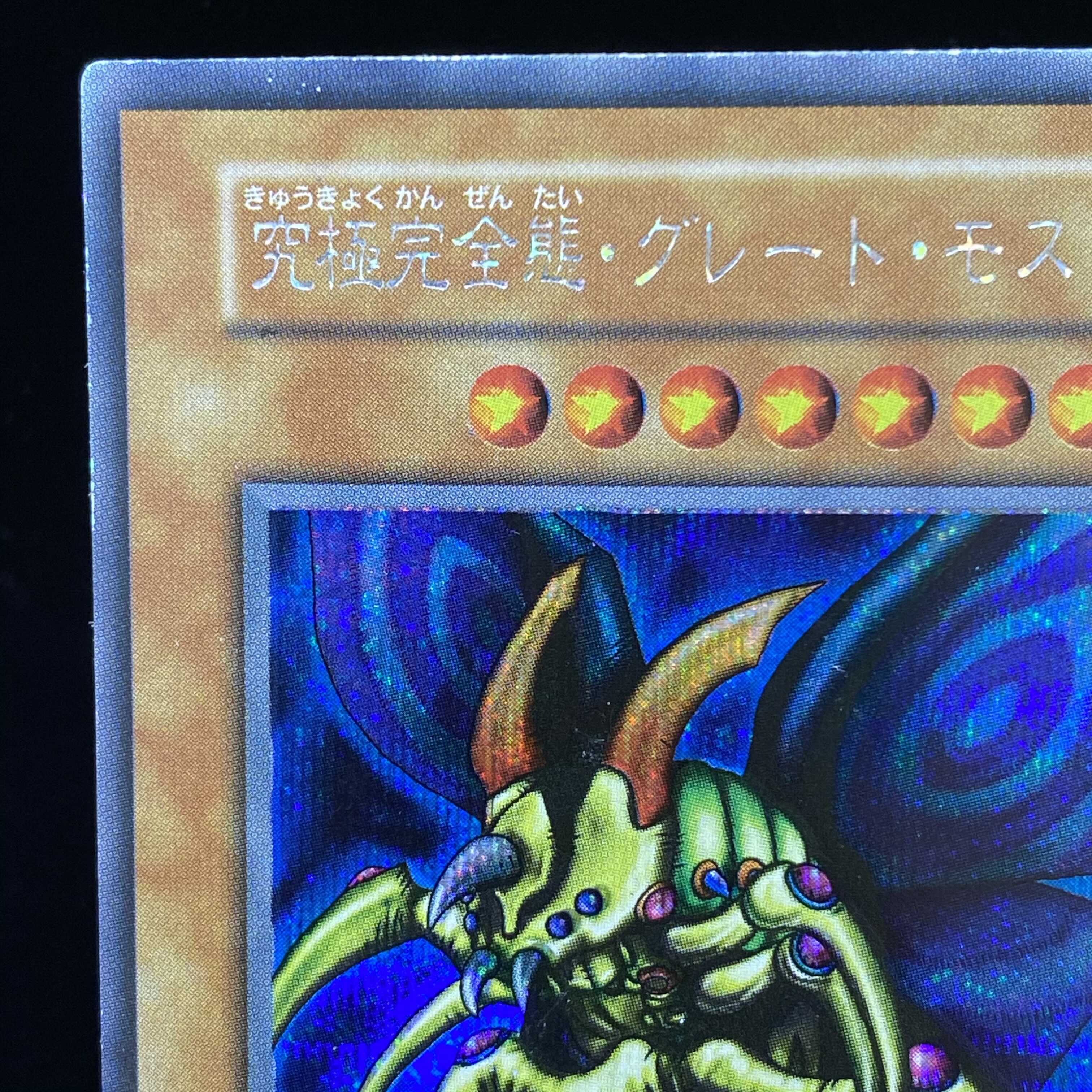 Perfectly Ultimate Great Moth magi graded