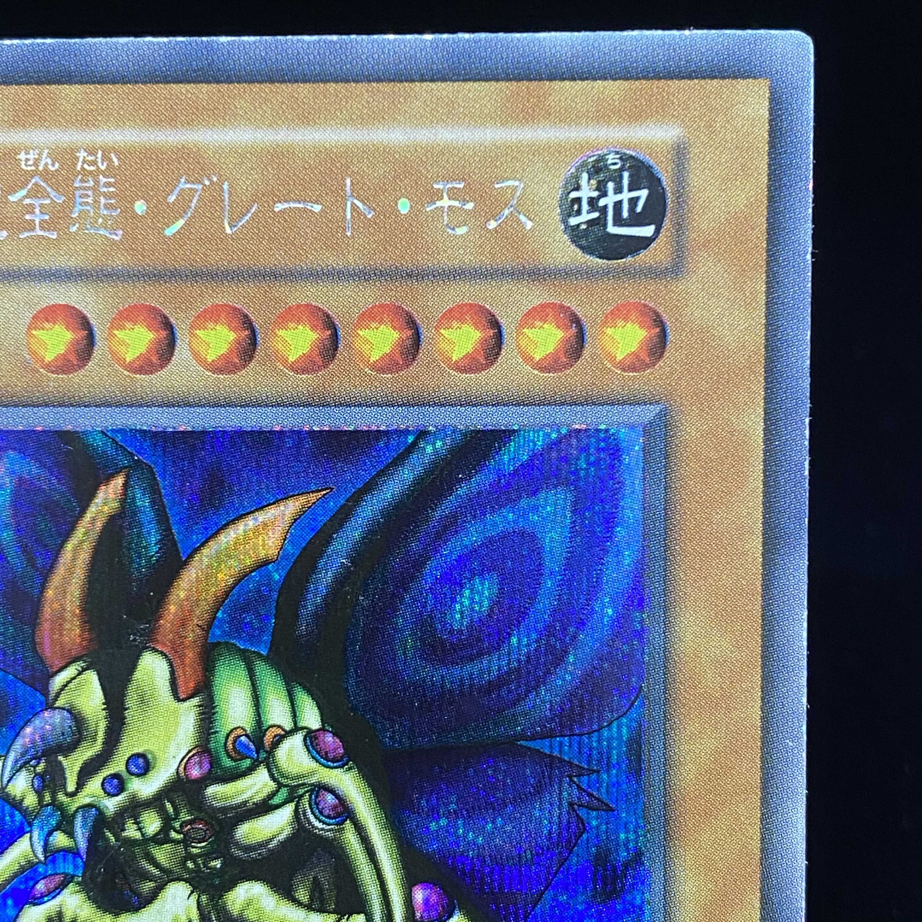 Perfectly Ultimate Great Moth magi graded