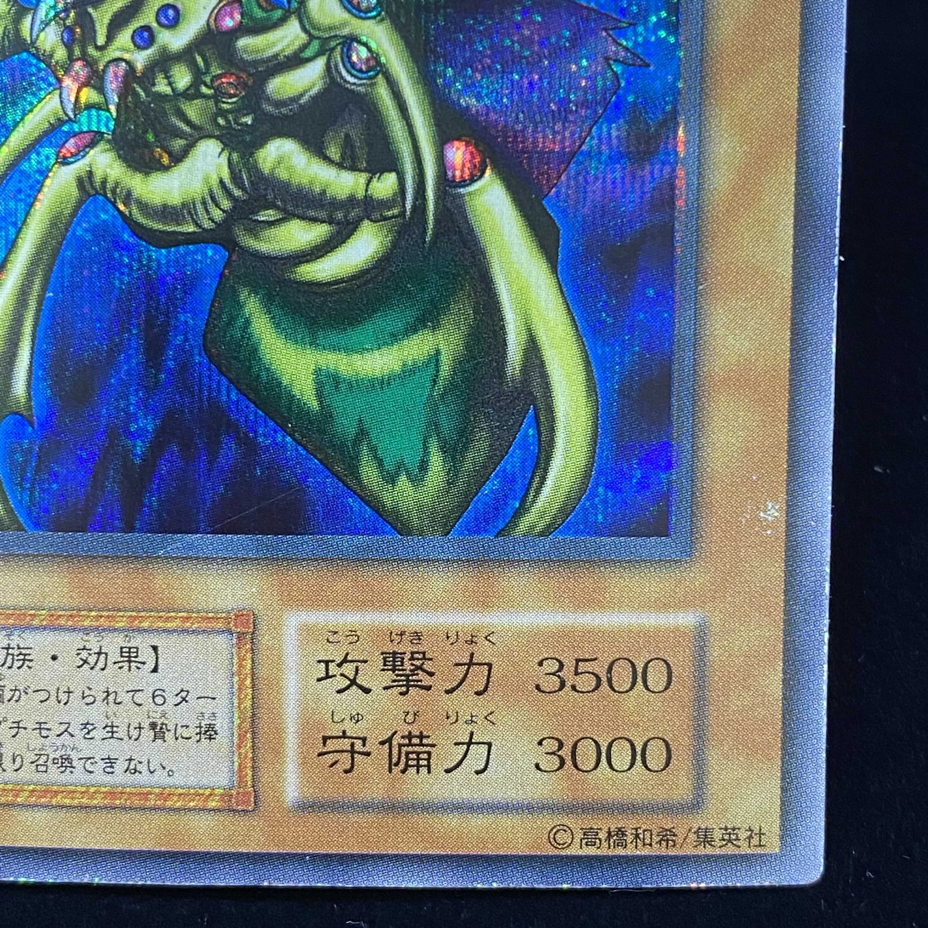 Perfectly Ultimate Great Moth magi graded