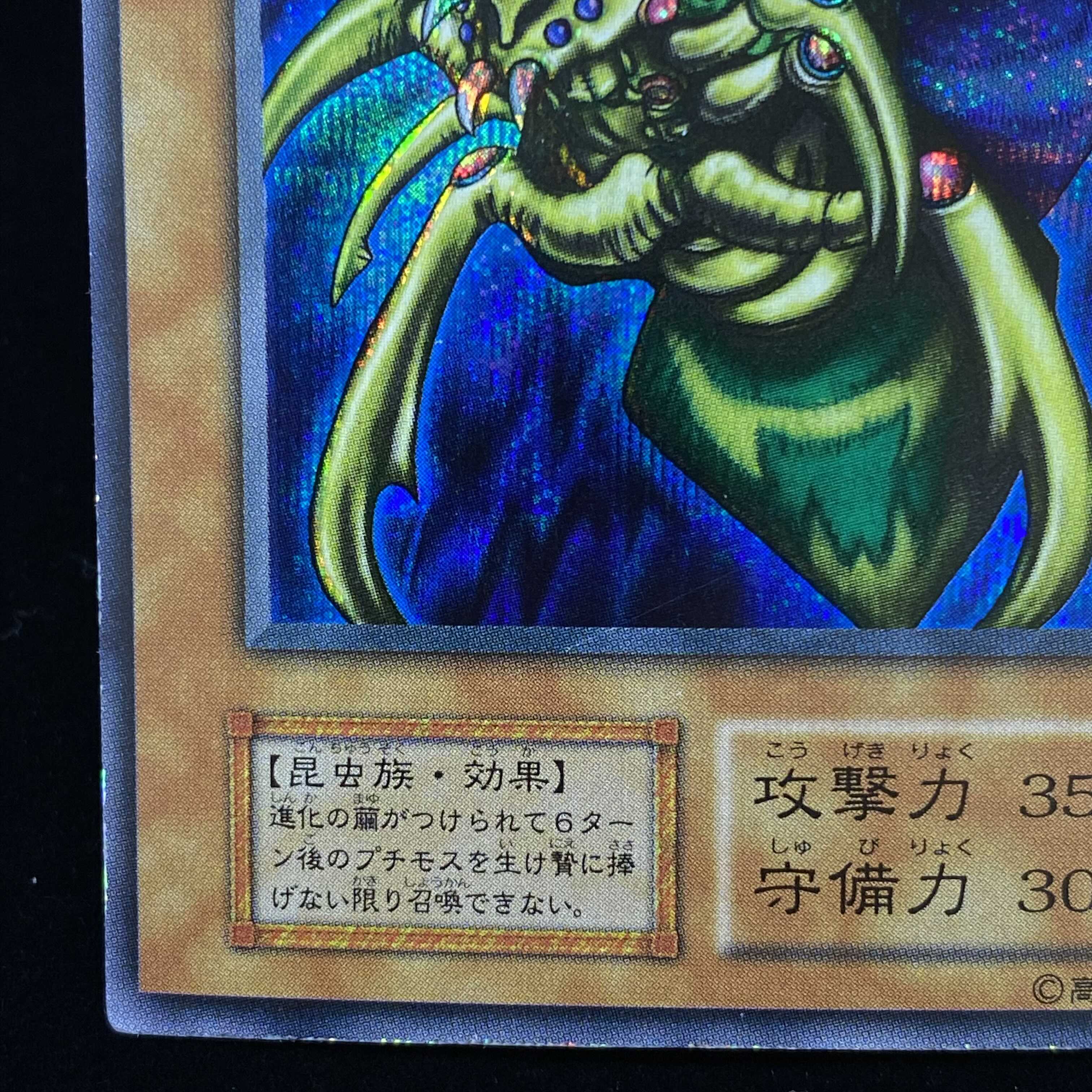 Perfectly Ultimate Great Moth magi graded