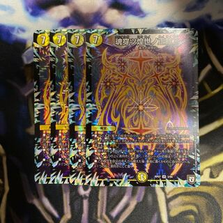 魂穿ツ煌世ノ正裁Z