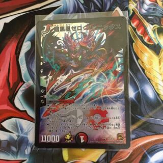 暗黒凰ゼロ・フェニックス プロモ