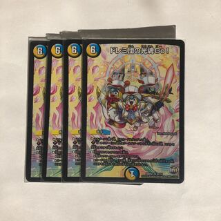 ドレミ団の光魂Go!