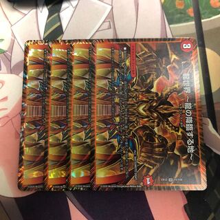 龍世界 -龍の降臨する地-