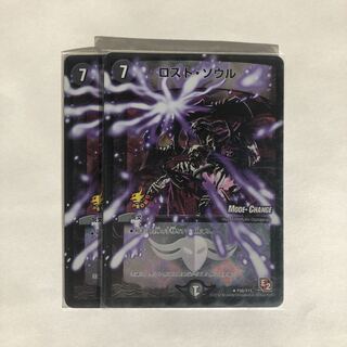 ロスト・ソウル(MODE CHANGE)