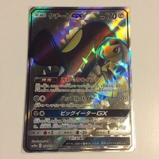 クチートGX SR 1枚