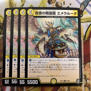 音感の精霊龍 エメラルーダ　4枚セット