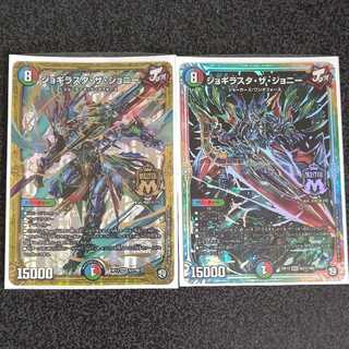 ジョギラスタ・ザ・ジョニー