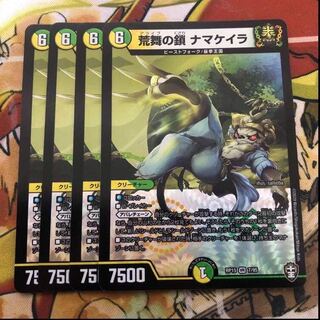 荒舞の鎖 ナマケイラ　4枚セット