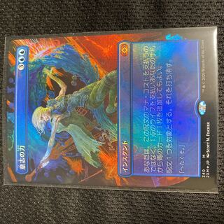 意志の力 2XM 拡張アート FOIL 日本語