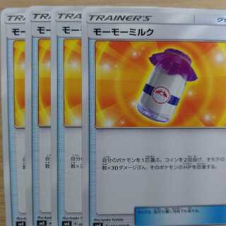 モーモーミルク