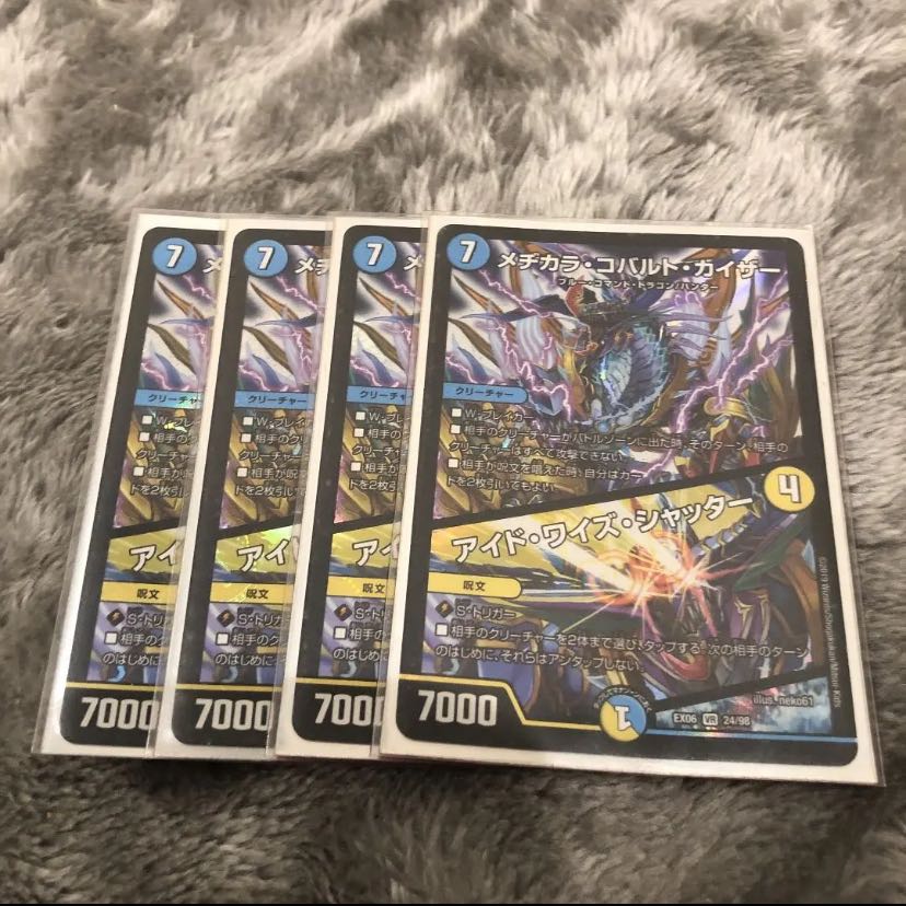 メヂカラ コバルト カイザー アイド ワイズ シャッターの通販 ぱんだ Magi トレカ専用フリマアプリ