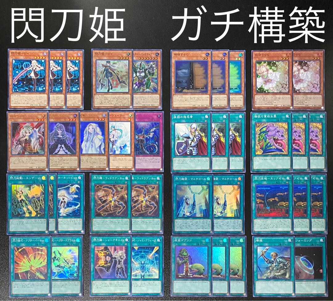 閃刀姫 デッキ ガチ構築 閃刀姫-シズク 閃刀機関-マルチロール スーパーレア