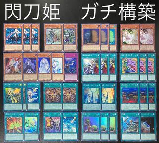 閃刀姫 デッキ ガチ構築 閃刀姫-シズク 閃刀機関-マルチロール スーパーレア