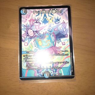 テック団の波壊Go!