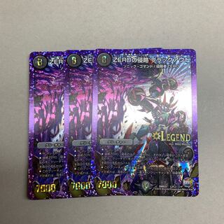 ZEROの侵略 ブラックアウト