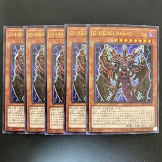D-HERO Bloo-D ウルトラレア