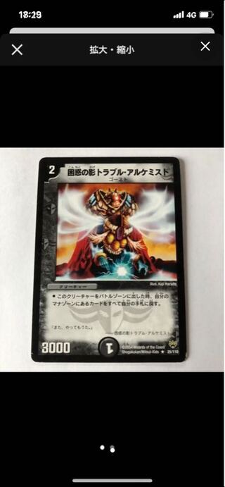 困惑の影トラブル・アルケミスト