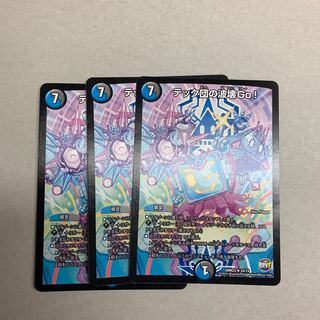 テック団の波壊Go!