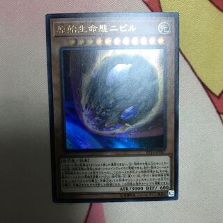 原始生命態ニビル ウルトラレア