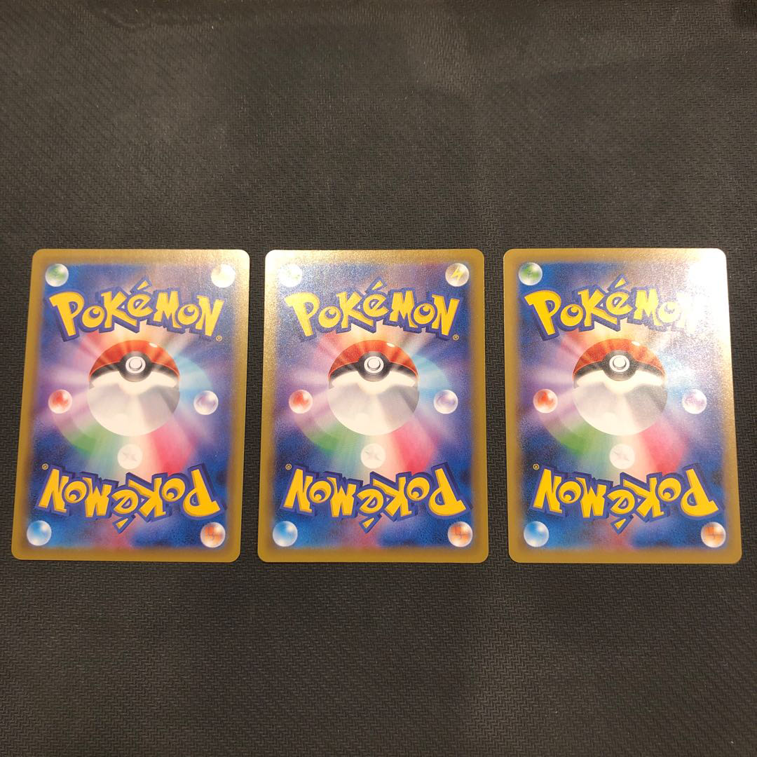 ポケカ ムゲンダイナVMAX2枚 V1枚