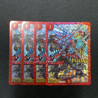 ボルシャック・ドギラゴン 4枚 ボルドギの通販 han（378807397