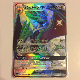 オンバーンGX」の激安通販 | magi