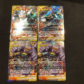 ポケカ マーシャドー＆カイリキーGX RR2枚　SR2枚セット