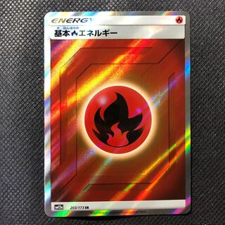 ポケモンカード  基本炎エネルギー　SR