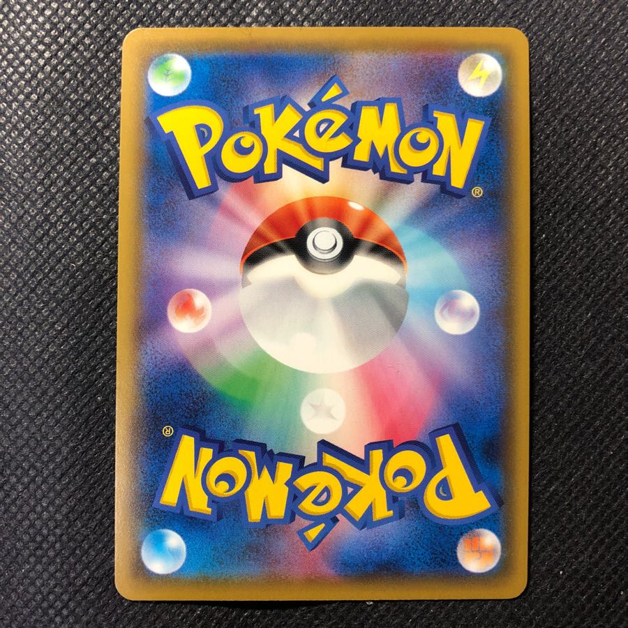 ポケモンカード  基本炎エネルギー　SR