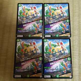 ラ･ズーネヨマ･パンツァー/逆転のオーロラ