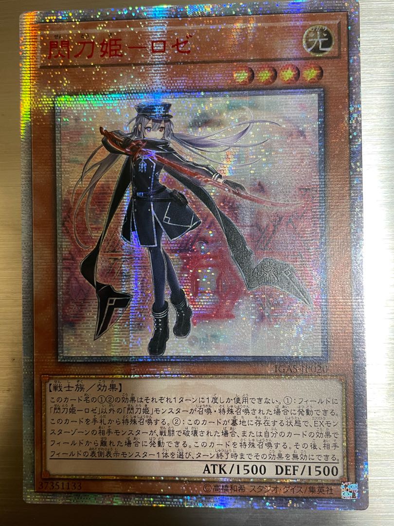 アジア版　閃刀姫-ロゼ 20thシークレットレア