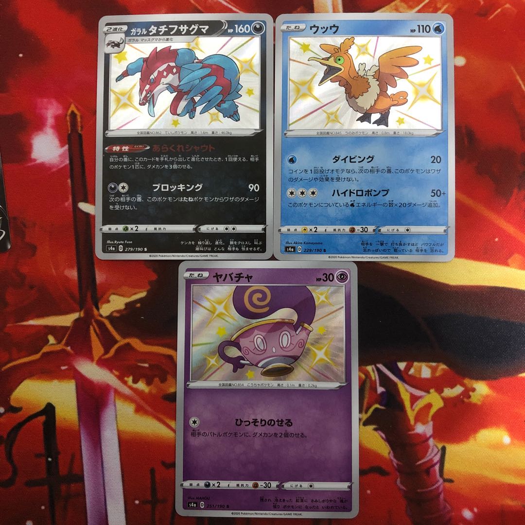 ガラルタチフサグマ