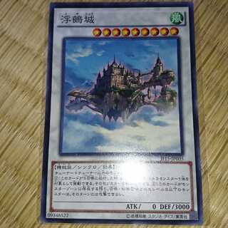 浮鵺城 ノーマル