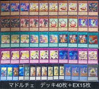 遊戯王　マドルチェ　デッキ