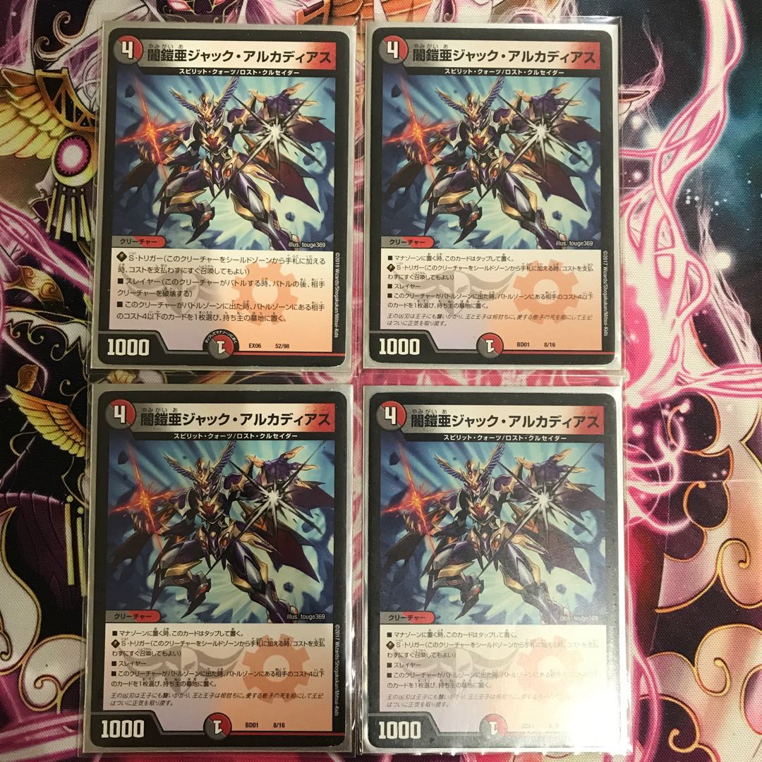 闇鎧亜ジャック・アルカディアス