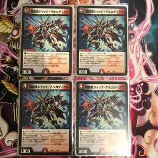 闇鎧亜ジャック・アルカディアス