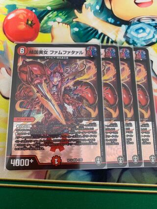 傾国美女 ファムファタァル