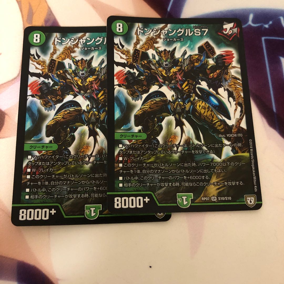 ドンジャングルS7