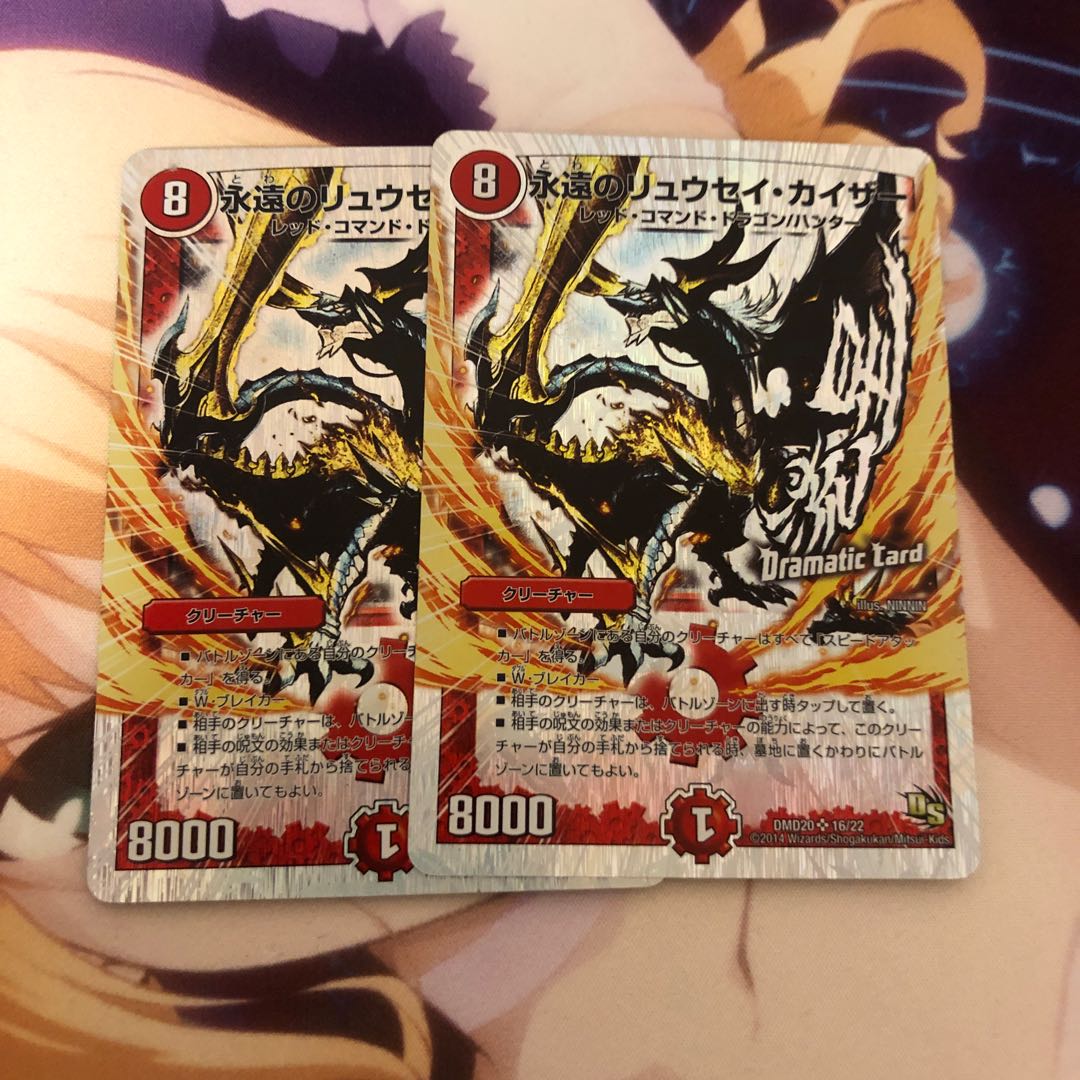 永遠のリュウセイ・カイザー