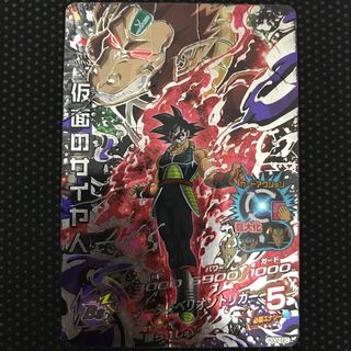 仮面のサイヤ人　sec