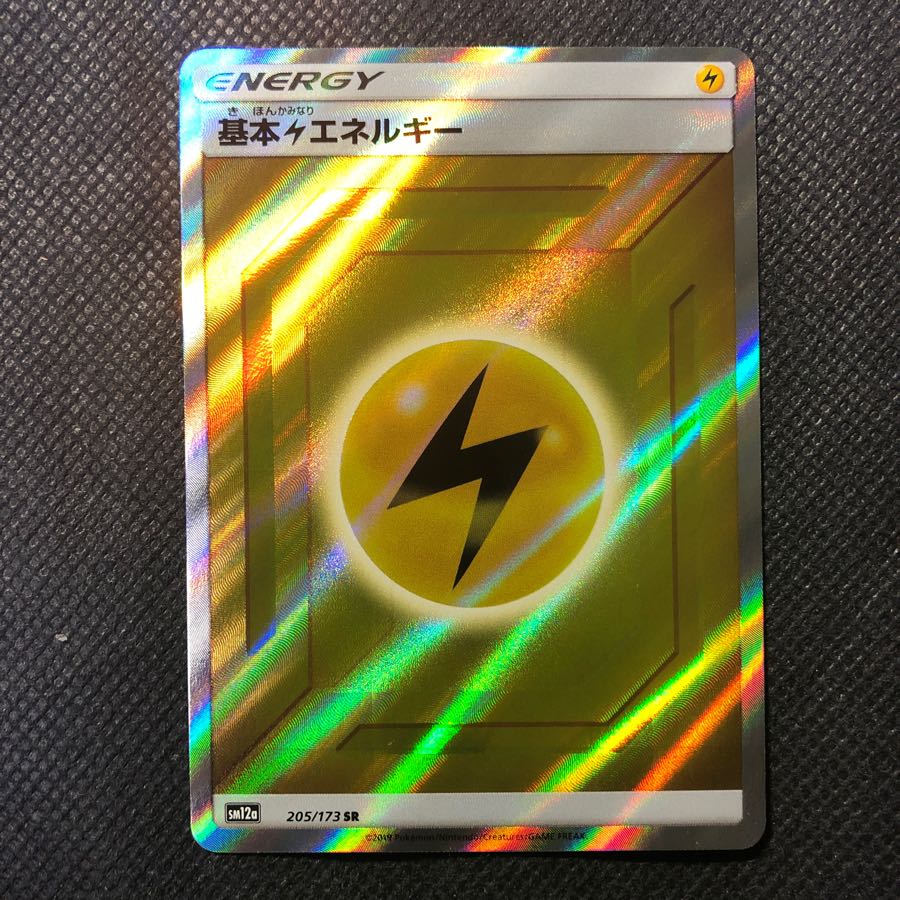 やまと様専用 ポケモンカード 基本雷エネルギー Srの通販 ルード Magi トレカ専用フリマアプリ