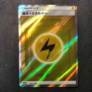 やまと様専用　ポケモンカード  基本雷エネルギー　SR