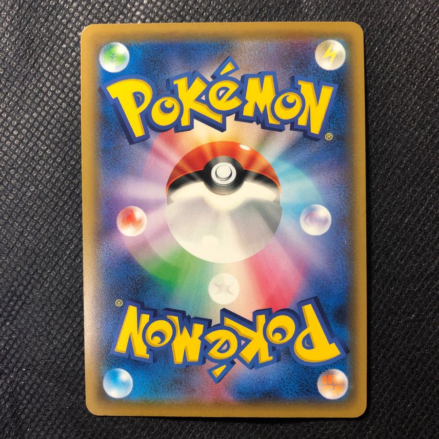 やまと様専用　ポケモンカード  基本雷エネルギー　SR