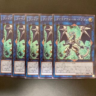 ファイアウォール・ドラゴン スーパーレア